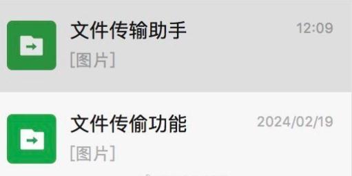 女子被“文件传输助手”骗9年？个人可以改名为“文件传输助手”吗→