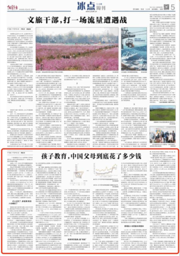 养出一个大学生,你爸妈花了多少钱?调查结果上热搜…… 养出一个大学生,你爸妈花了多少钱?调查结果上热搜……