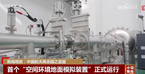 中国航天再添“国之重器” 构建“三位一体”天地一体化研究体系 中国航天再添“国之重器” 构建“三位一体”天地一体化研究体系