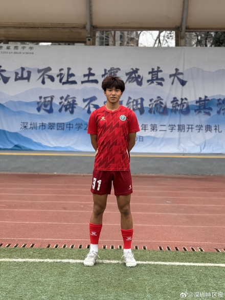 深圳3名足球小将入选国家集训队 深圳3名足球小将入选国家集训队