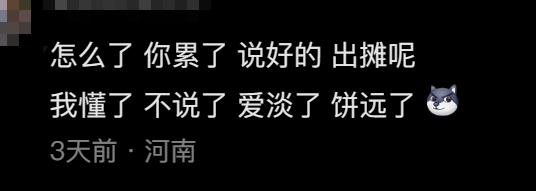 “粥饼伦”走红后仍坚持出摊：人火不了一辈子