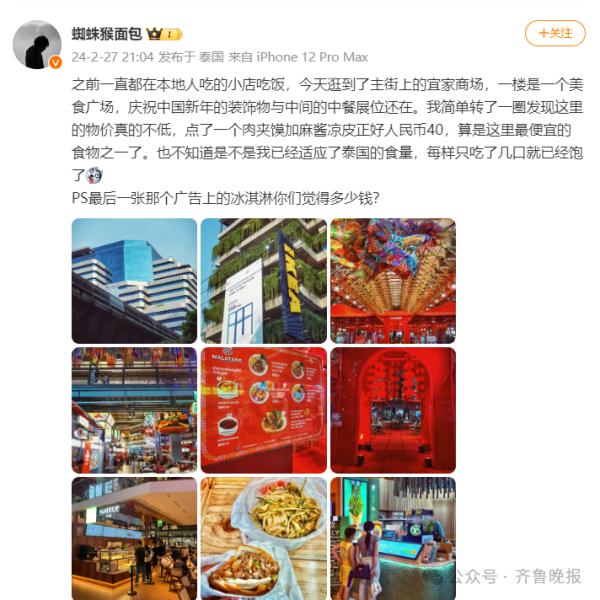 网红博主在泰国被逮捕，或被判刑！