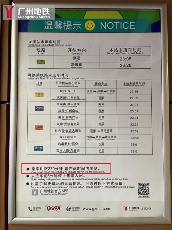 网友炸了!东莞地铁也有这种“茶位费”?! 网友炸了!东莞地铁也有这种“茶位费”?!