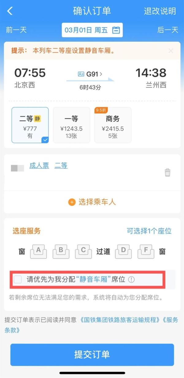 高铁静音车厢“纯人工静音”？