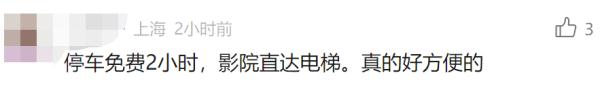上海一家影院突然闭店，老板承诺全额退卡！市民纷纷吐槽：现在看电影像受罪