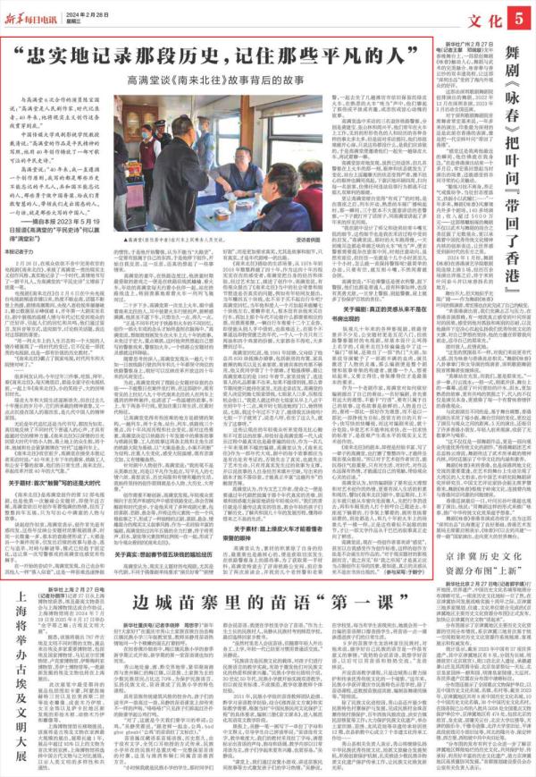 “忠实地记录那段历史，记住那些平凡的人”——高满堂谈《南来北往》故事背后的故事