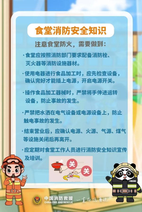 怎敢忘！学校失火致多人遇难，掌握这些知识让孩子远离火灾