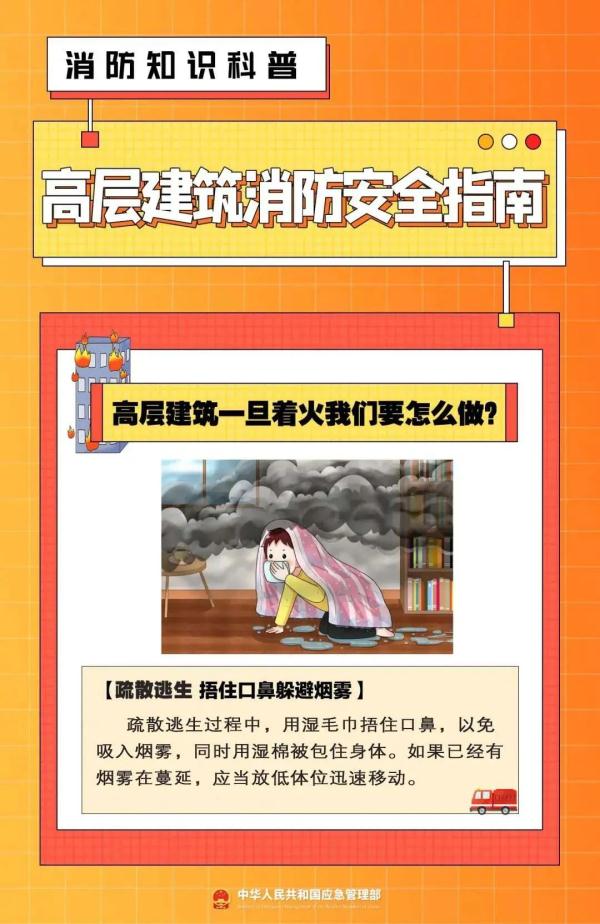 多地住宅火灾引关注，这些居家防范自救知识要牢记