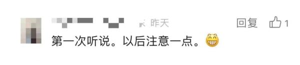 网友炸了!东莞地铁也有这种“茶位费”?! 网友炸了!东莞地铁也有这种“茶位费”?!
