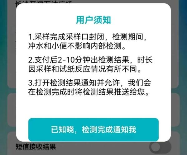 靠谱吗？长沙一商场男厕小便池能“健康检测”，记者现场实测