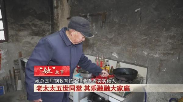 104岁老太五世同堂，82岁儿子78岁儿媳悉心照料...这状态！慕了！