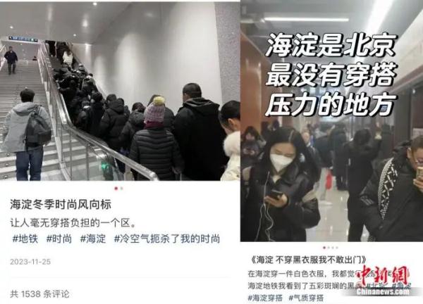 “上班恶心穿搭”走红，女子因穿着被领导谈话！网友总结原因，扎心了