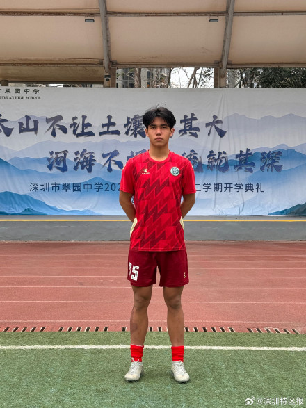 深圳3名足球小将入选国家集训队 深圳3名足球小将入选国家集训队