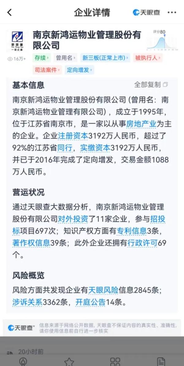 明尚西苑小区物业公司已停牌，或面临巨额罚款