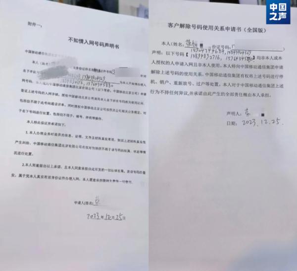 “这辈子没去过吉林” 4张实名吉林电话卡都从哪儿来的？