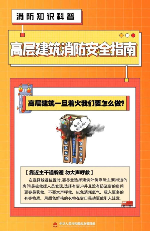 多地住宅火灾引关注，这些居家防范自救知识要牢记