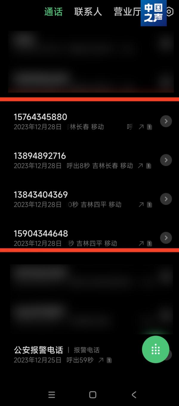 “这辈子没去过吉林” 4张实名吉林电话卡都从哪儿来的？