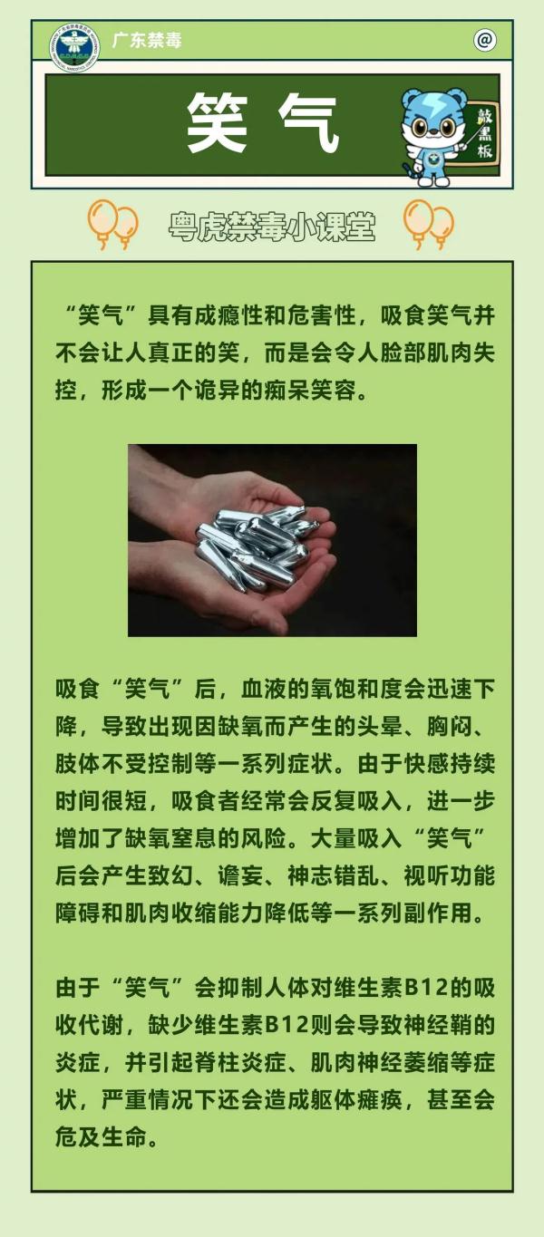 积极举报涉毒行为！这名“外卖侠”立功了！