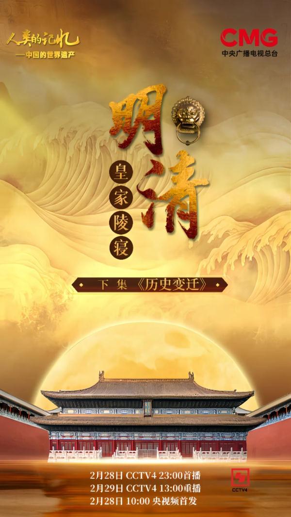 隐藏在皇陵中的民族融合 隐藏在皇陵中的民族融合