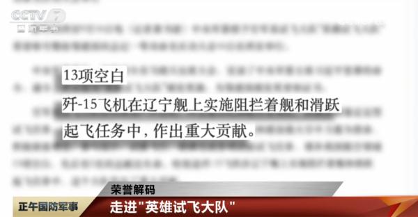 走进“英雄试飞大队” 一代又一代航空人接力奔跑铸就辉煌