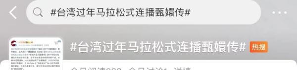 台湾公共爱上《甄嬛传》？国台办：再给你们保举几部新的