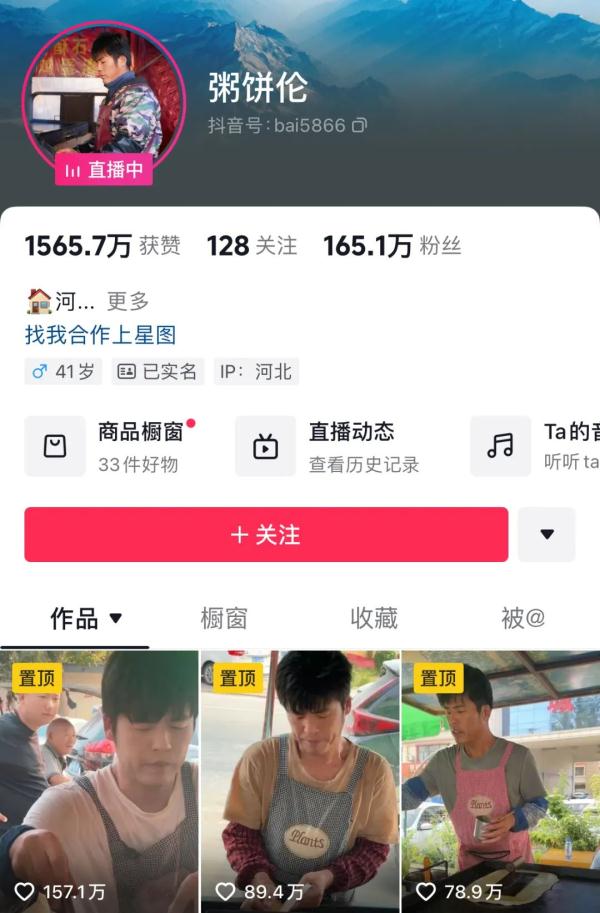 “粥饼伦”走红后仍坚持出摊：人火不了一辈子