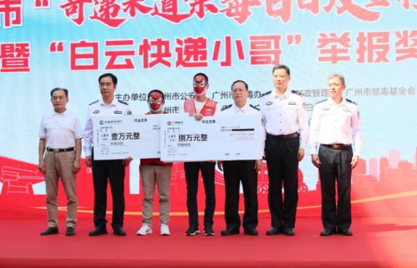 积极举报涉毒行为！这名“外卖侠”立功了！