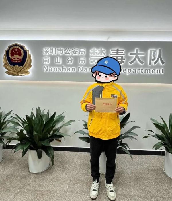 积极举报涉毒行为！这名“外卖侠”立功了！