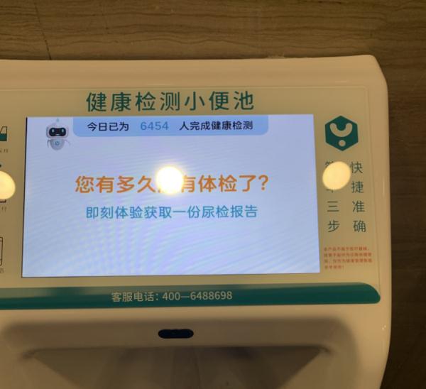 靠谱吗？长沙的公厕里，多了近300台这样的仪器！