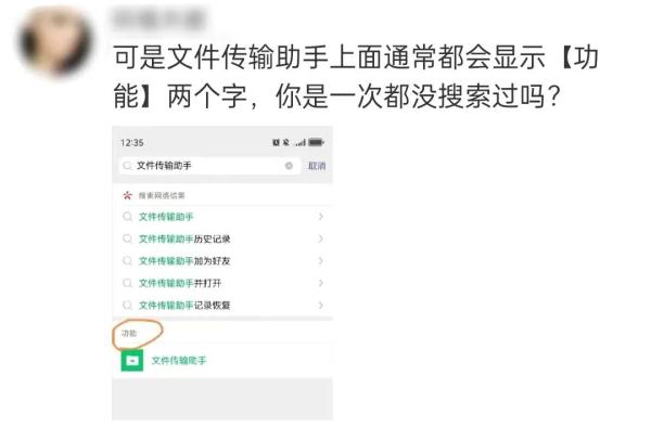 热搜第一！文件传输助手是真人？女子称"被骗9年"隐私全没了