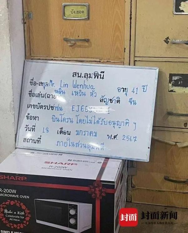 网红博主在泰国被逮捕，或被判刑！