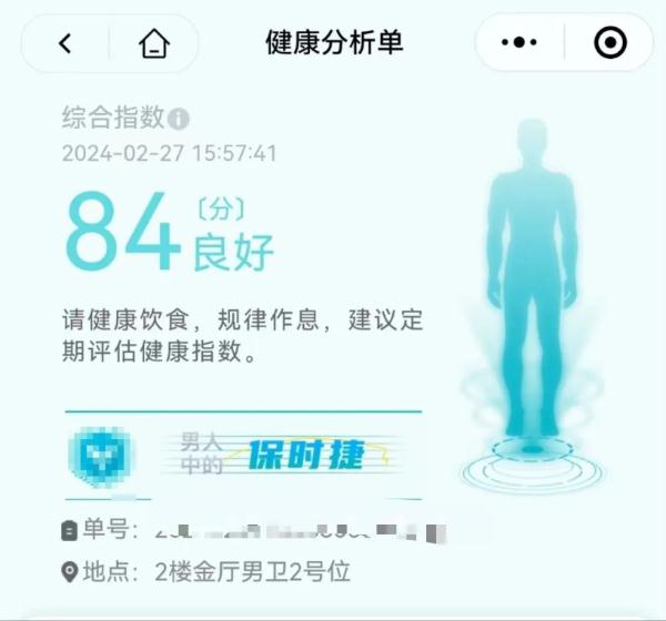 靠谱吗？长沙一商场男厕小便池能“健康检测”，记者现场实测