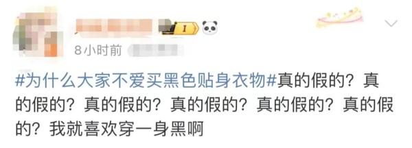 网友热议！常穿黑色贴身衣物易患癌？专家最新提醒