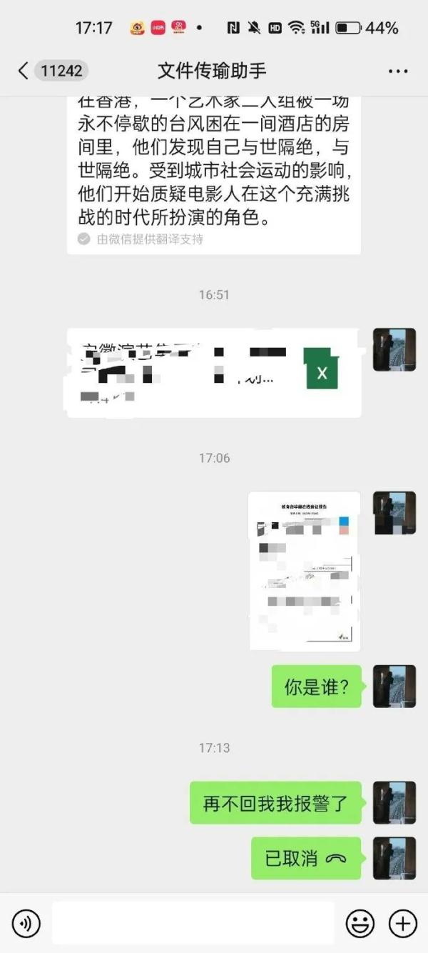 女子被“文件传输助手”骗9年？个人可以改名为“文件传输助手”吗→