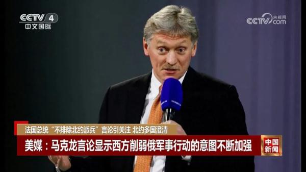 马克龙称“派兵”！北约多国“群拒”