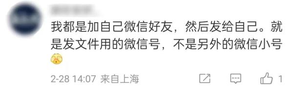 热搜第一！文件传输助手是真人？女子称"被骗9年"隐私全没了