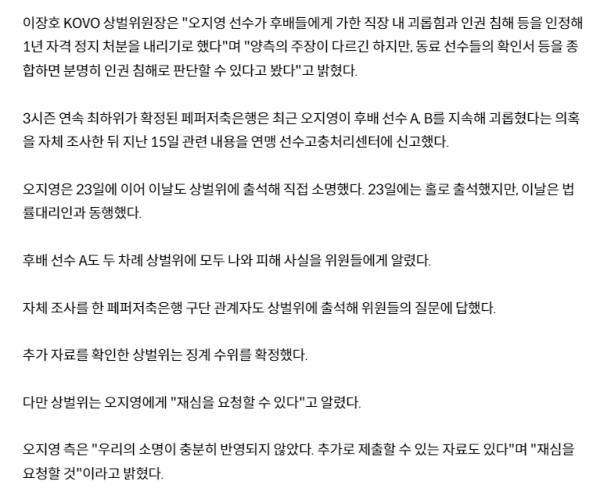 韩媒：韩国女排前国手骚扰后辈球员 被禁赛一年