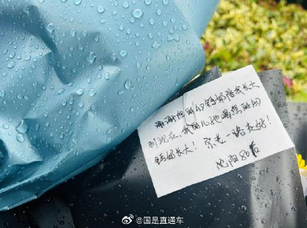 各界人士雨中送别宗庆后
