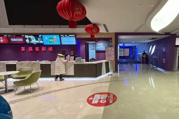 上海一家影院突然闭店，老板承诺全额退卡！市民纷纷吐槽：现在看电影像受罪