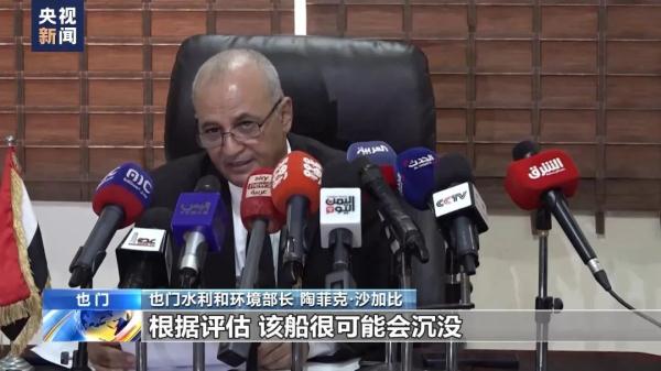 遇袭英国货轮恐将沉没,载有约2.2万吨化肥 遇袭英国货轮恐将沉没,载有约2.2万吨化肥