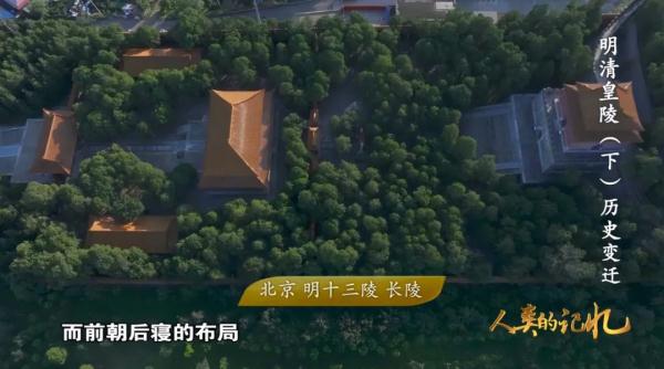 隐藏在皇陵中的民族融合 隐藏在皇陵中的民族融合