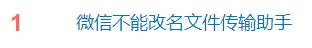 热搜第一！文件传输助手是真人？女子称"被骗9年"隐私全没了