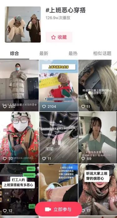 丑衣服留着上班穿？“上班恶心穿搭”火了！网友总结原因，扎心了……