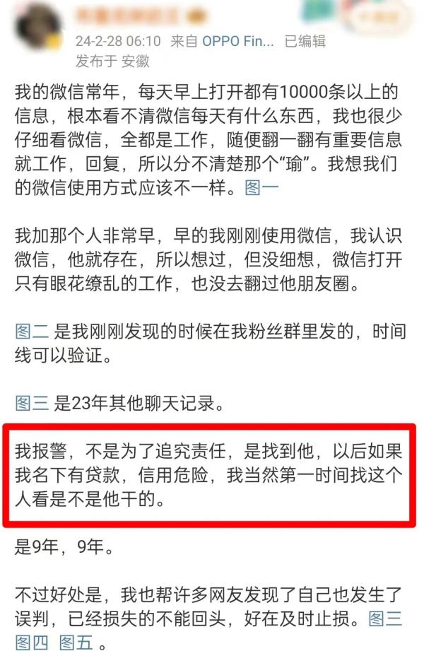 热搜第一！文件传输助手是真人？女子称"被骗9年"隐私全没了