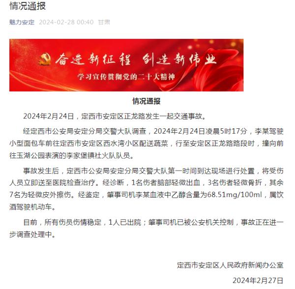 11人受伤!一社火表演队被车冲撞 11人受伤!一社火表演队被车冲撞