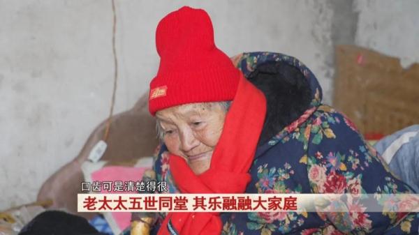 104岁老太五世同堂，82岁儿子78岁儿媳悉心照料...这状态！慕了！