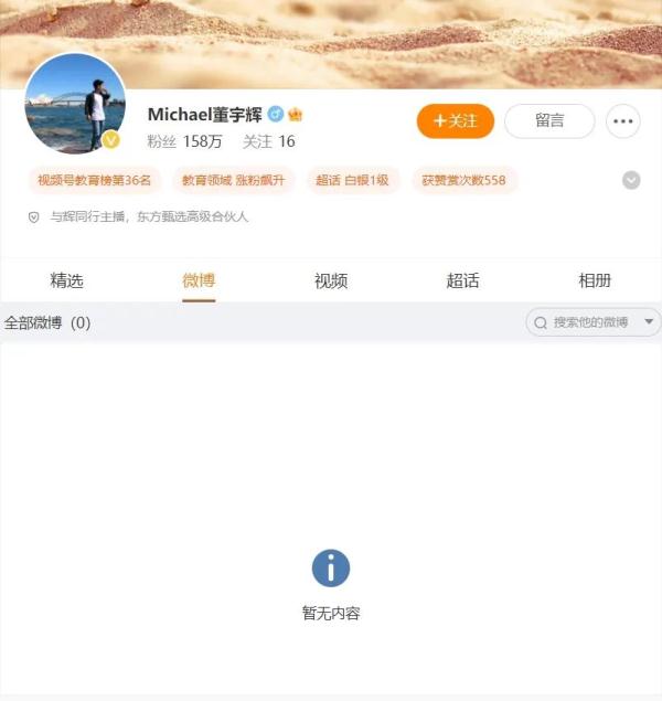 董宇辉回应清空微博：是匹夫之怒！直播间再回应不理解女生做美甲