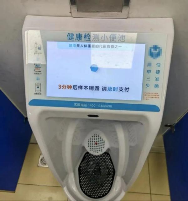 靠谱吗？长沙一商场男厕小便池能“健康检测”，记者现场实测