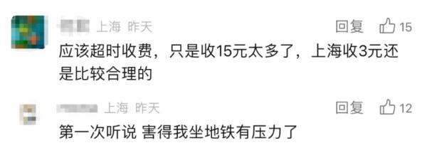 网友炸了!东莞地铁也有这种“茶位费”?! 网友炸了!东莞地铁也有这种“茶位费”?!