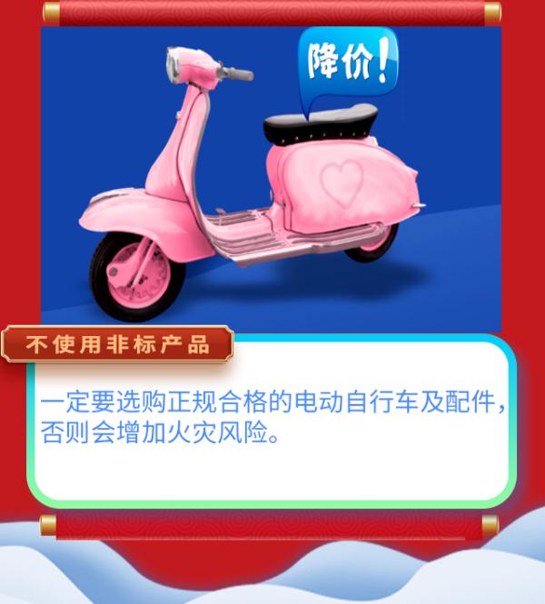 电动自行车起火频发！预防电动车火灾这样做